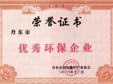 華陰榮譽(yù)證書